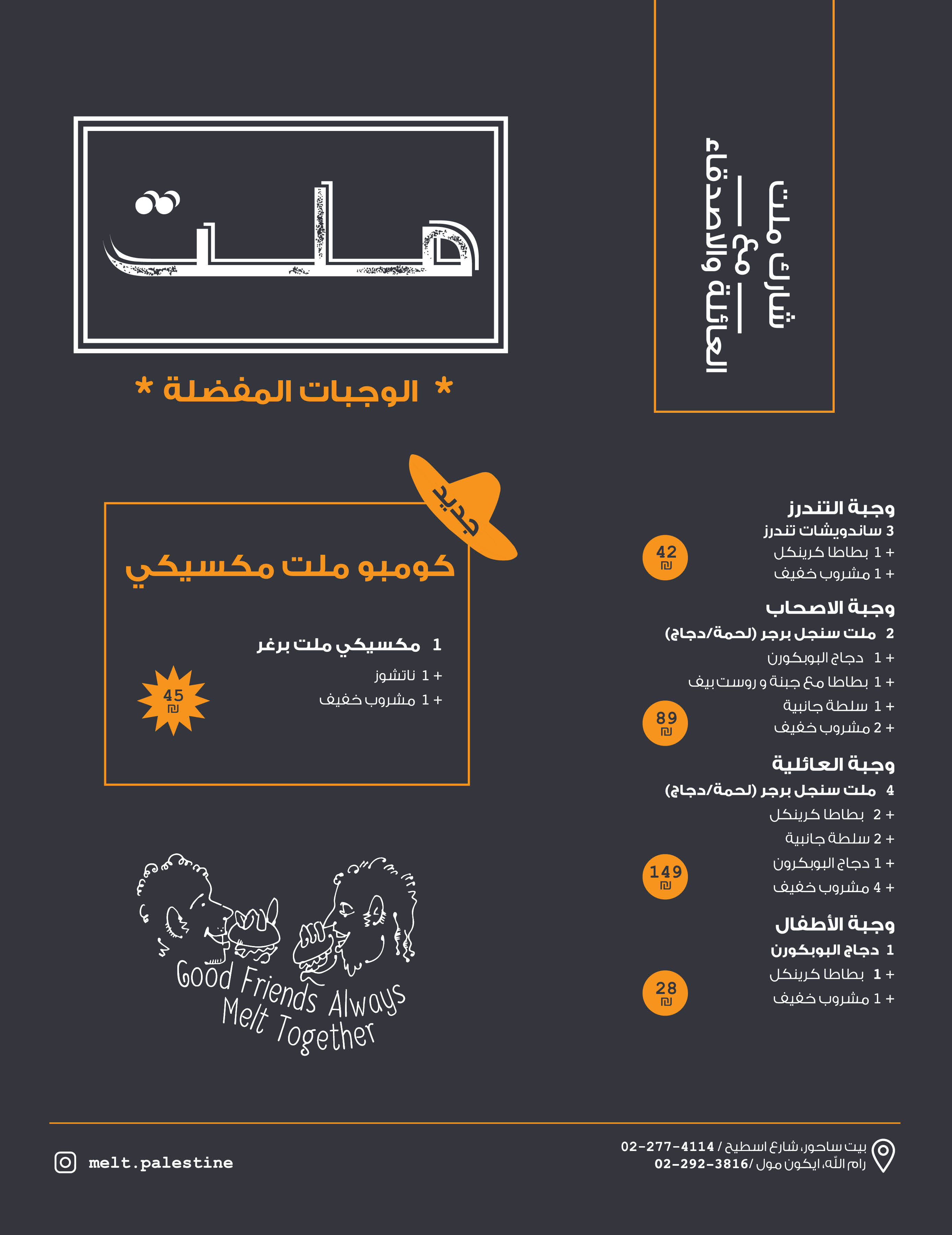 Menu page 2